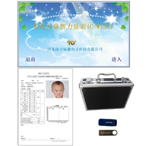 拓德兒童發(fā)育篩查測驗系統(tǒng)DST韋氏兒童智力量表評估系統(tǒng)C-WISC中標(biāo)公告
